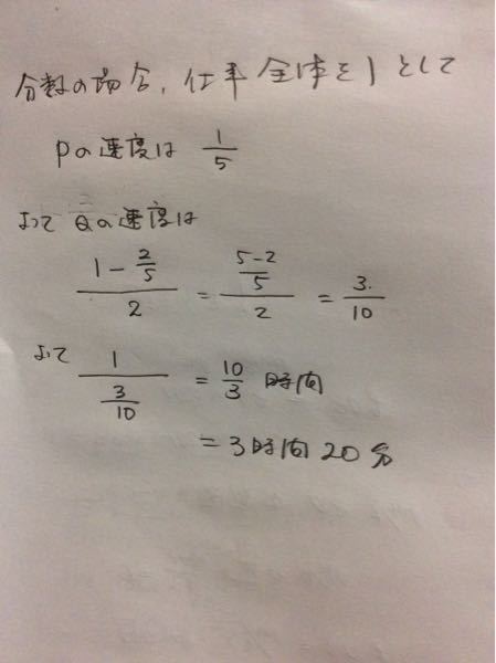 仕事算の問題の答えが分かりません ある印刷会社にはpとqの2種類の Yahoo 知恵袋