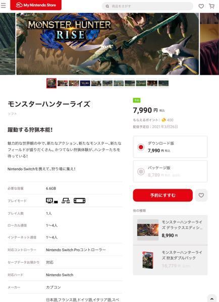 今度出るモンハンライズの為にswitchを買ったのですがモンハ Yahoo 知恵袋