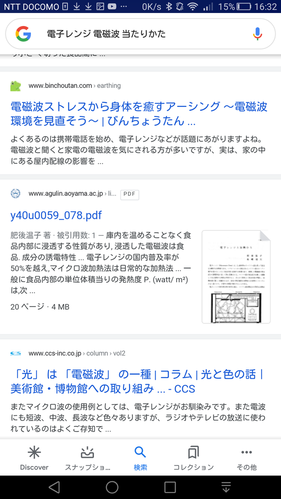 電子レンジのあたためムラについて 電子レンジは基本的に温めムラは発 Yahoo 知恵袋
