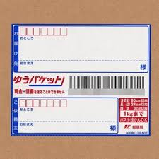 郵便局で荷物を発送したいのですが 自分が用意した箱に自分の住所などを描き Yahoo 知恵袋