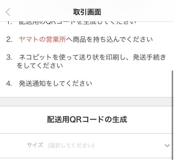 Nintendoswitchメルカリについて メルカリにてswitc Yahoo 知恵袋