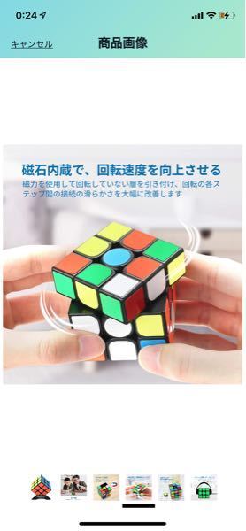 ルービックキューブに詳しい方教えてください スピードキューブというものが Yahoo 知恵袋