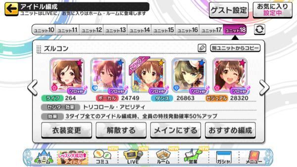 デレステ最近復帰したものです フルコンするためにパーフェクトサ Yahoo 知恵袋