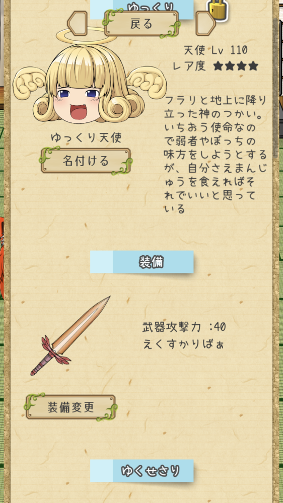 ゆっくり育てていってねの事なんですけど 醤油を回っているのですが 全然速 Yahoo 知恵袋