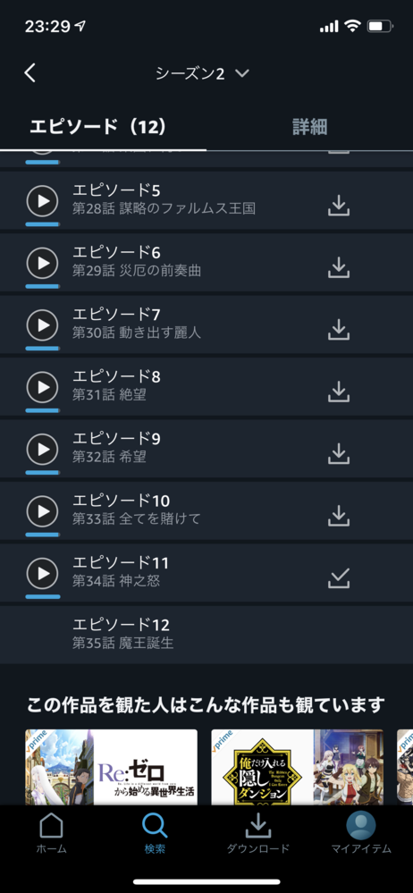 Amazonプライムで転スラの第35話魔王誕生が見れないのですがこれはバ Yahoo 知恵袋