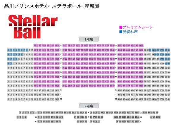 品川プリンスホテルステラボール舞台観劇 今度ステラボールで Yahoo 知恵袋