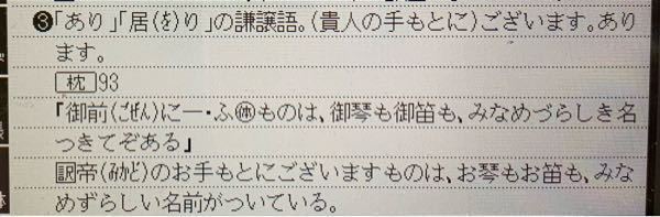 侍りの謙譲語と丁寧語の見分け方を教えてください Yahoo 知恵袋