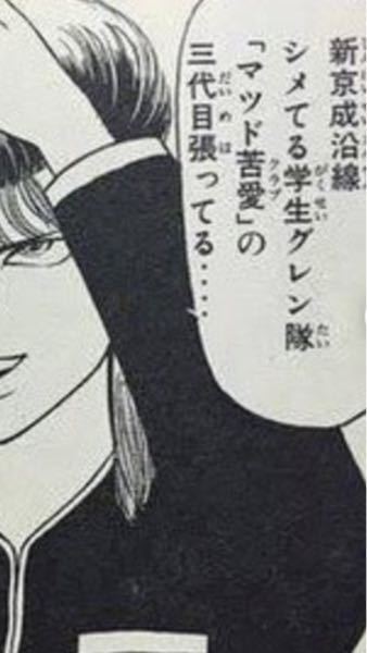 カメレオンに出てくる松戸苦愛って 読みはマツドクラブですか Yahoo 知恵袋