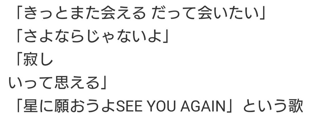 サンリオピューロランドの閉館時間にかかっている曲の歌詞を教えてください Yahoo 知恵袋