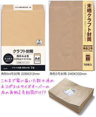 A4サイズのノート2冊、重さ350gを発送する場合皆さんなら発送方法何に 