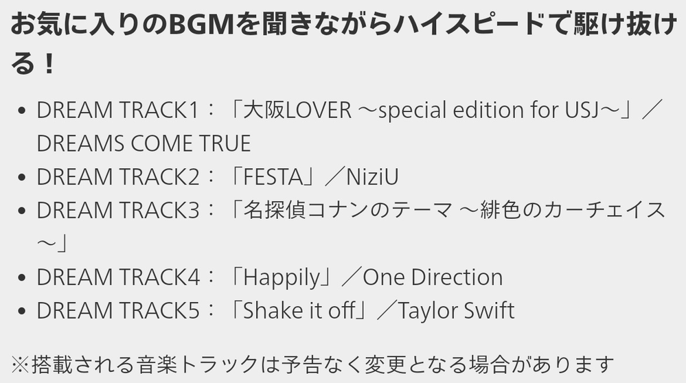 Usjのハリドリの音楽について まだusjに行ったことない 関東在住 の Yahoo 知恵袋