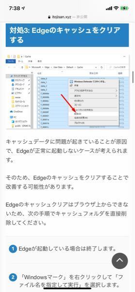 Microsoftedgeが突然開かなくなりました クリ Yahoo 知恵袋