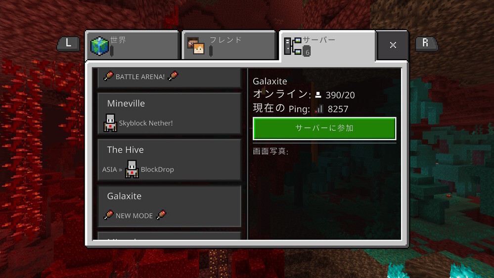私はminecraftをswitchでプレイをしているものです と Yahoo 知恵袋