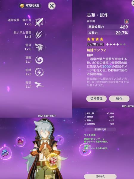 原神です 現在冒険ランク35でここから上がると敵が強くなったりして 大変 Yahoo 知恵袋