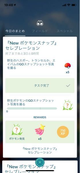 ポケモンｇｏですが ｇｏスナップショット写真が撮れないのですが どうやっ Yahoo 知恵袋