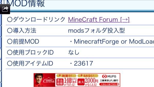 マイクラのmod競合について 現在 ビルドクラフト 竹mod Add Yahoo 知恵袋