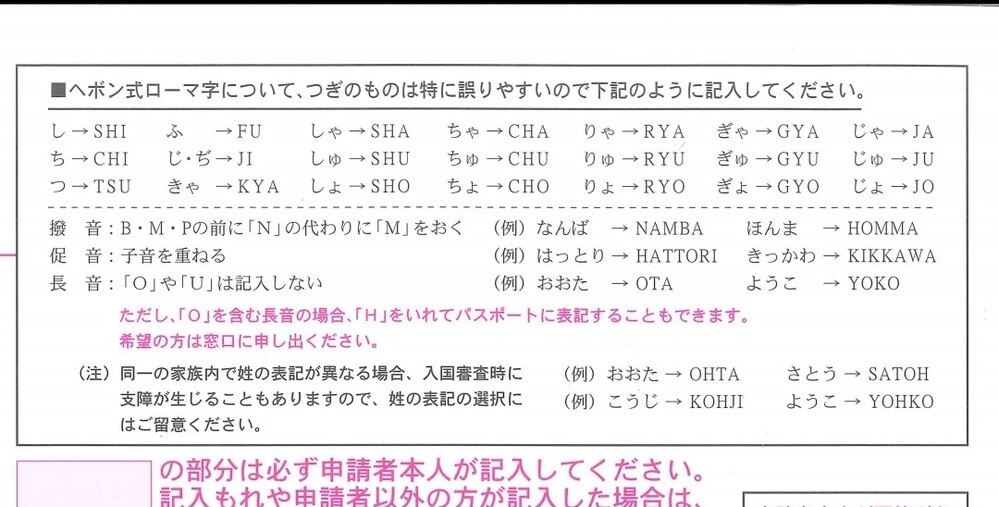 名前をローマ字で書く時 コウジって名前だとしたらkoujiじゃなくてko Yahoo 知恵袋