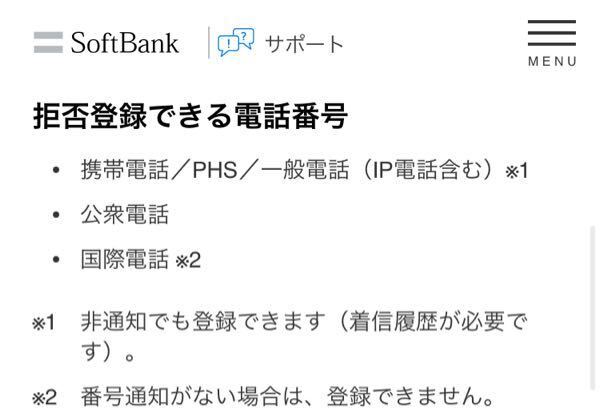 最近連続で何回も非通知の電話がかかってきます 多い時で1日13回 5日連 Yahoo 知恵袋