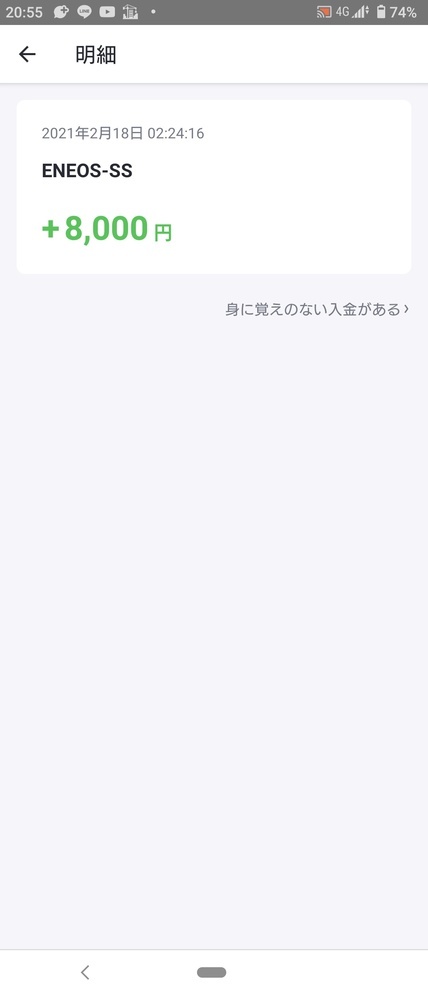 バンドルカードの返金について スマートexの支払いにバン Yahoo 知恵袋