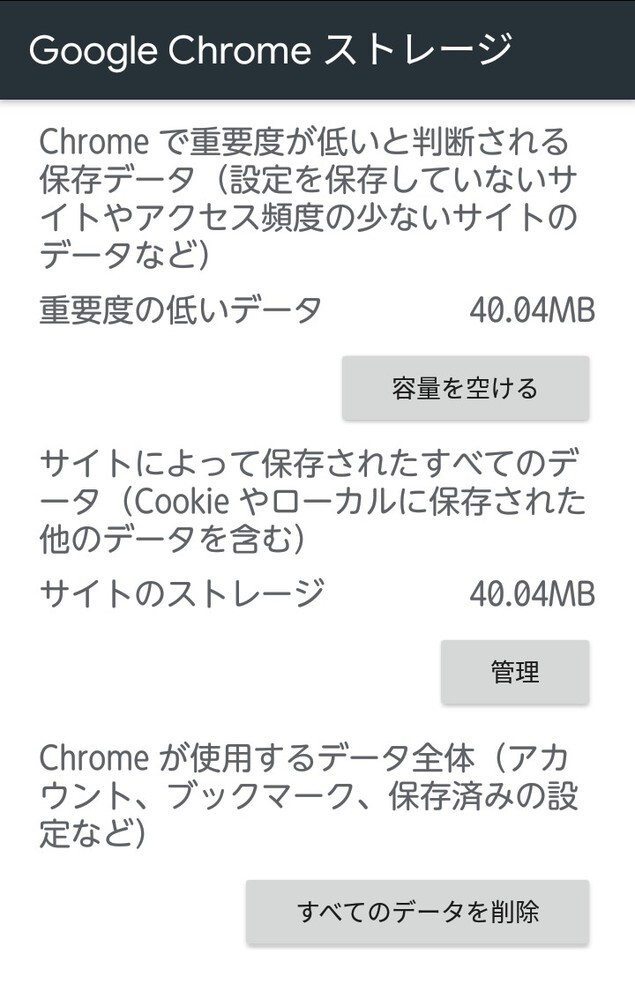 ドコモのandroidです スマホのストレージがいっぱいで不要なア Yahoo 知恵袋