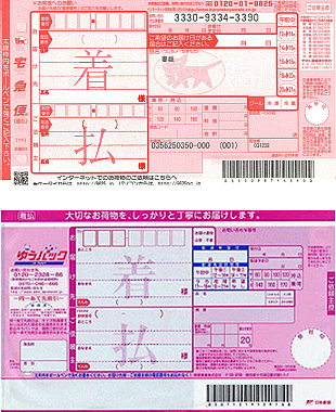 着払いと追跡ができる送り方を教えてください 厚さが3cm以内に梱包 Yahoo 知恵袋