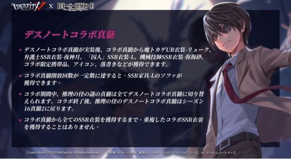 第五人格真髄2のガチャのur Ssr共にどんなものが出るのか画像とかあっ Yahoo 知恵袋