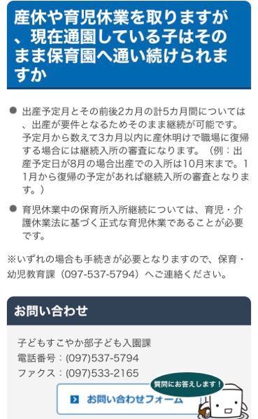 育休産休を取ると上の子は保育園を退園しなければいけないのですか 現 Yahoo 知恵袋