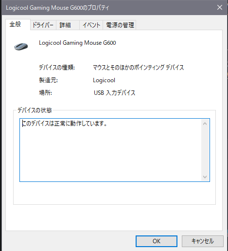 マウスのドライバを削除するとブルスクになるlogicoolのg600を使 Yahoo 知恵袋