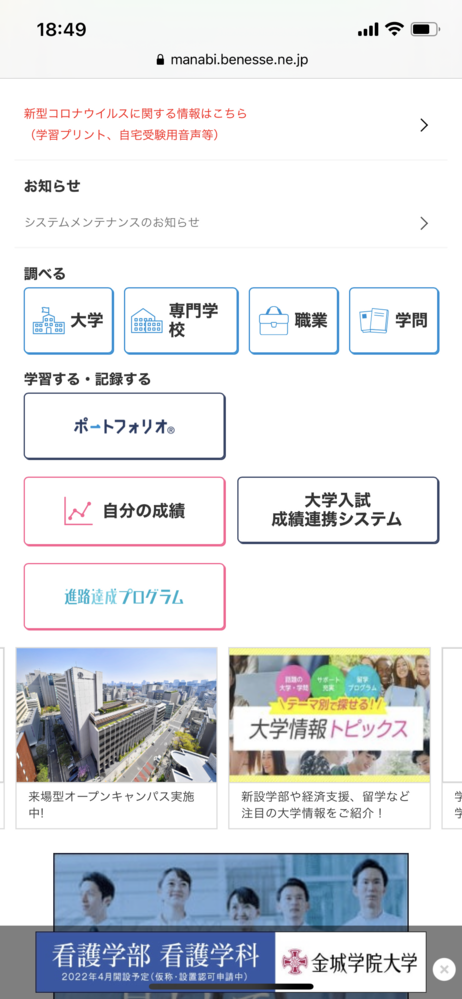 高校一年ですまなビジョンの進研模試デジタルサービスを使いたいんですがこの Yahoo 知恵袋