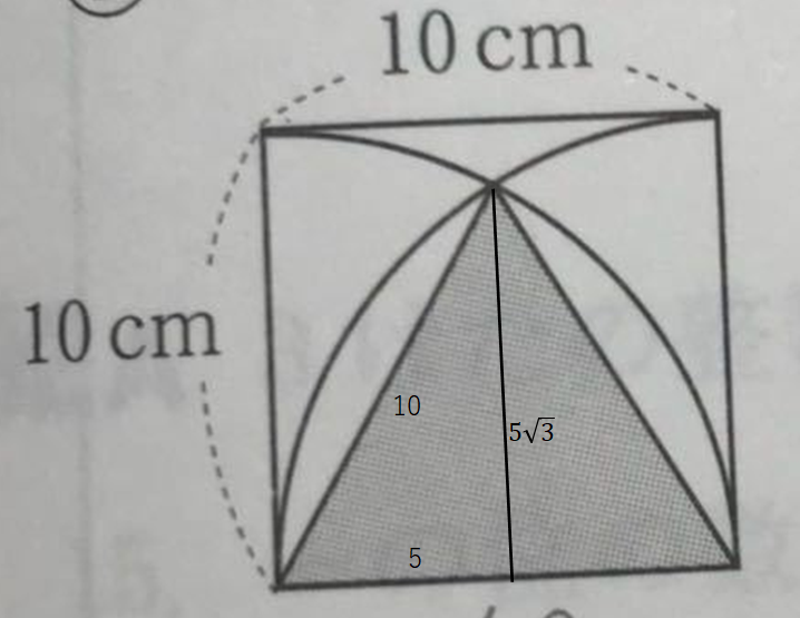 影の部分の面積を求めろという問題です わからないので丁寧に教えていた Yahoo 知恵袋