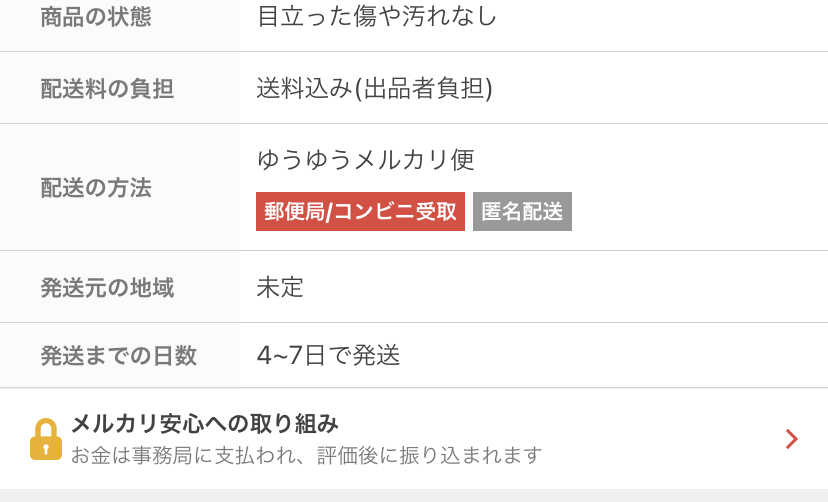 メルカリで今 私が購入者の取引を4件行っているのですが4件とも Yahoo 知恵袋