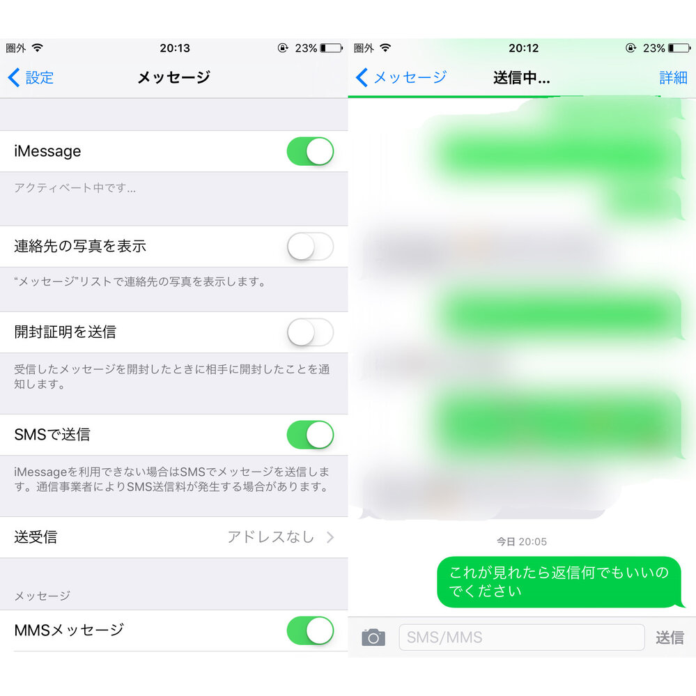 Iphoneでsmsが使えません 水没して新しくなり設定したいのですが調 Yahoo 知恵袋