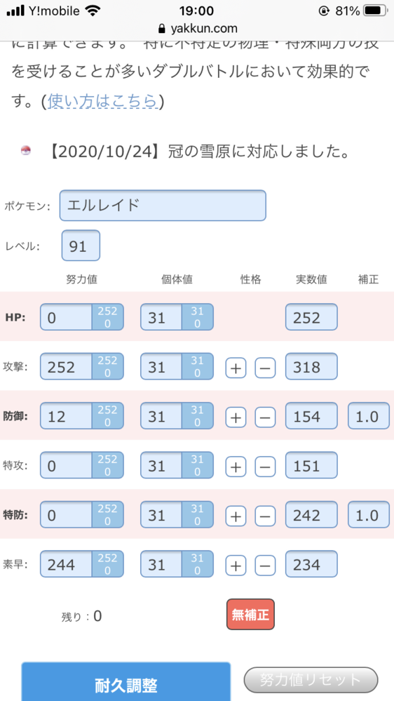 ポケモン剣盾ムゲンダイナとザシアンムゲンダイナには いじっぱり のエルレ Yahoo 知恵袋