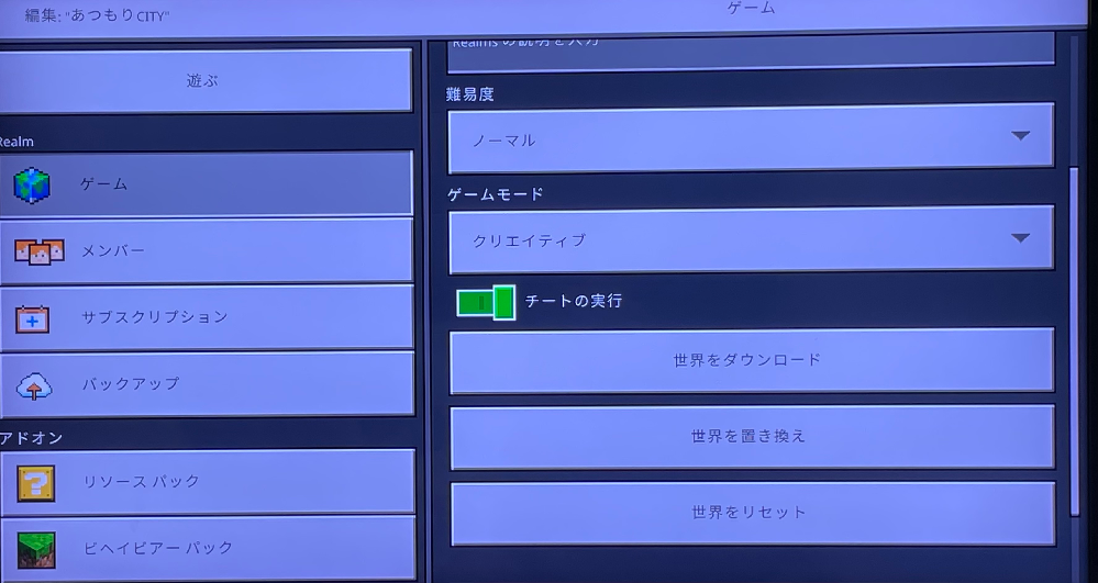 Switchでマインクラフトを始めました オンラインで色んな人と街を Yahoo 知恵袋