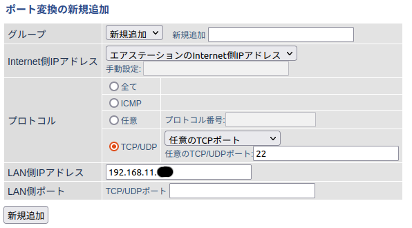 Wsr 1166dhpl2でポート開放できません 192 168 0 0 Yahoo 知恵袋