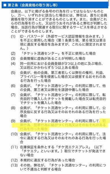 チケット流通センターでキンプリの転売されているチケットを問い合 Yahoo 知恵袋