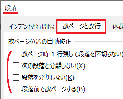Wordで英語の論文を書いています 1ページに２０行という指定があるので Yahoo 知恵袋