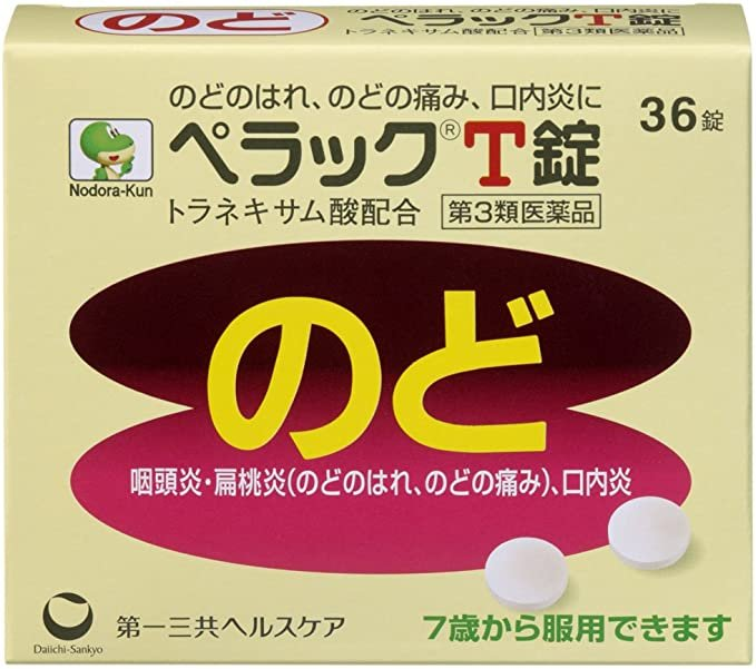 逆流性食道炎で喉がただれた場合 ケアできる市販薬はありますか Yahoo 知恵袋