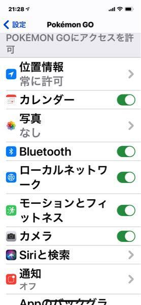 ポケモンゴーで冒険モードができないのですがどうすればいいですか Yahoo 知恵袋