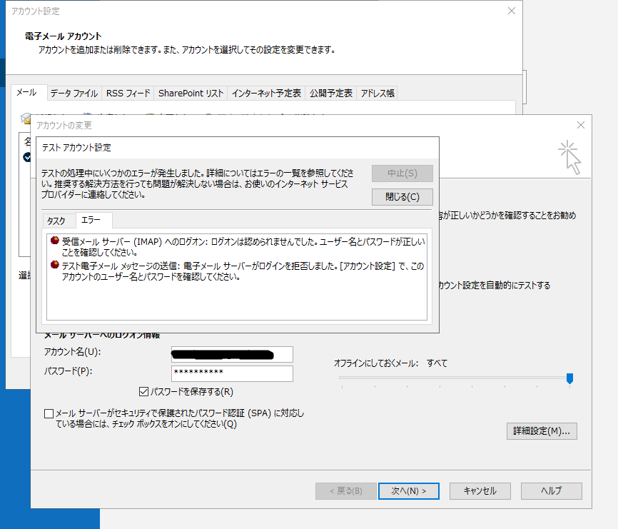 Imapとsmtpについての質問です いろいろと調べてsmtpの認 Yahoo 知恵袋