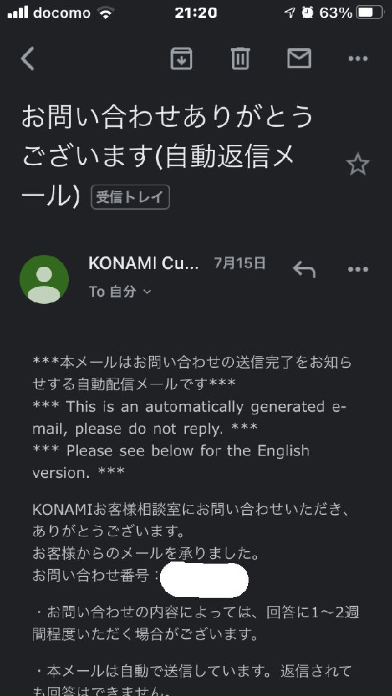 ウイイレのアカウントが乗っ取られてしまいました インスタの詐欺広告に引っ Yahoo 知恵袋