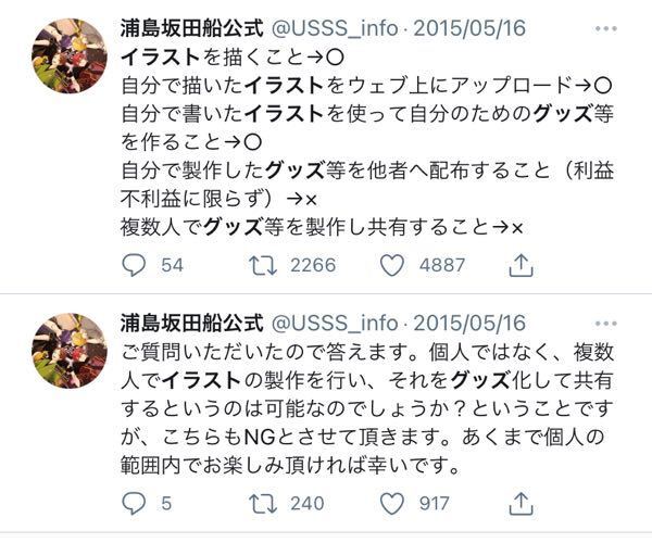 浦島坂田船の自作グッズについて浦島坂田船の自作グッズを身につけてライブに Yahoo 知恵袋