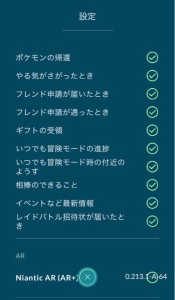 ポケモンgo ジム防衛ポケモンが帰ってきた時間を見る方法はあるのでし Yahoo 知恵袋