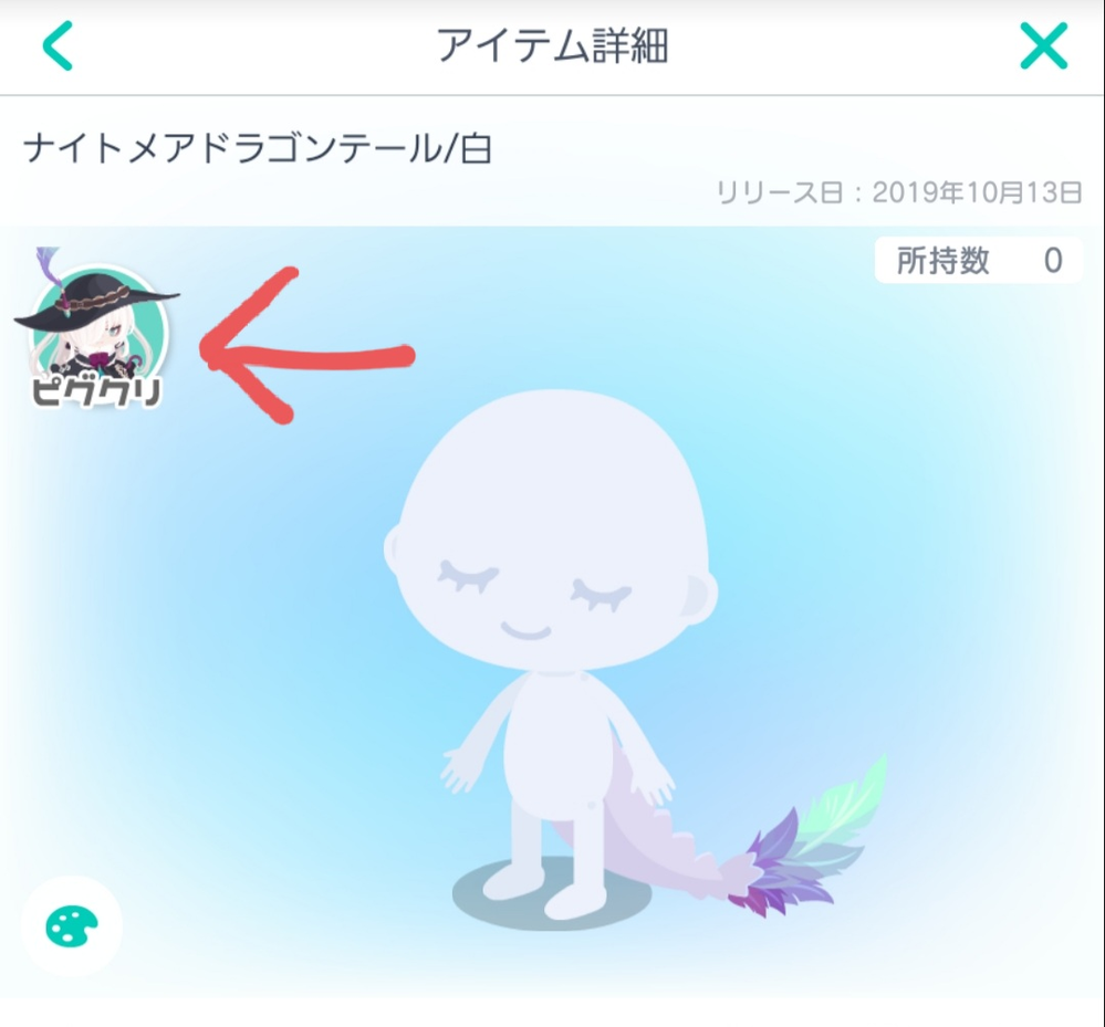 ピグパについてです ピクグリの公式キャラを全員教えてください 1 Yahoo 知恵袋