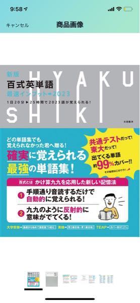 高３です単語力が全くないので単語帳本気でやろうと思います今手元 Yahoo 知恵袋