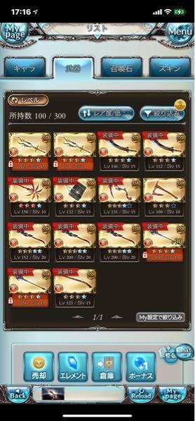 グラブルで次回古戦場が火属性ですね まだ 初心者なので今からする事は Yahoo 知恵袋