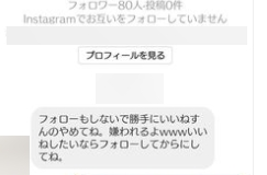 フォローもしないで勝手にいいねすんのやめてね 嫌われるよww Yahoo 知恵袋