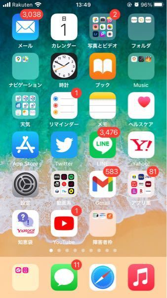 Iphone 計算機のアプリが消えちゃいました 元に戻す Yahoo 知恵袋