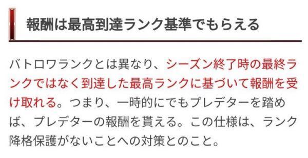 Apexでシーズン10のアリーナランクはプレデター踏めばバッジはもらえま Yahoo 知恵袋