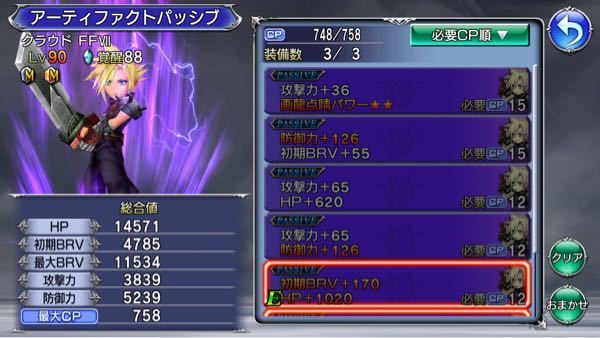 Dffooで質問です ハイエイドジャって何に使いますか Exaf Yahoo 知恵袋